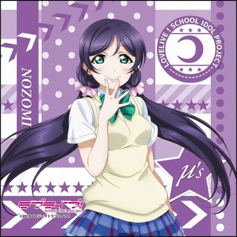 ラブライブ マイクロファイバー 東條 希 Vol 4 ホビーの総合通販サイトならホビーストック