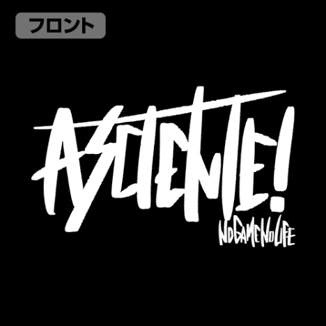 ノーゲーム ノーライフ 白 さあゲームを始めよう M 51ジャケット Black Xl ホビーの総合通販サイトならホビーストック