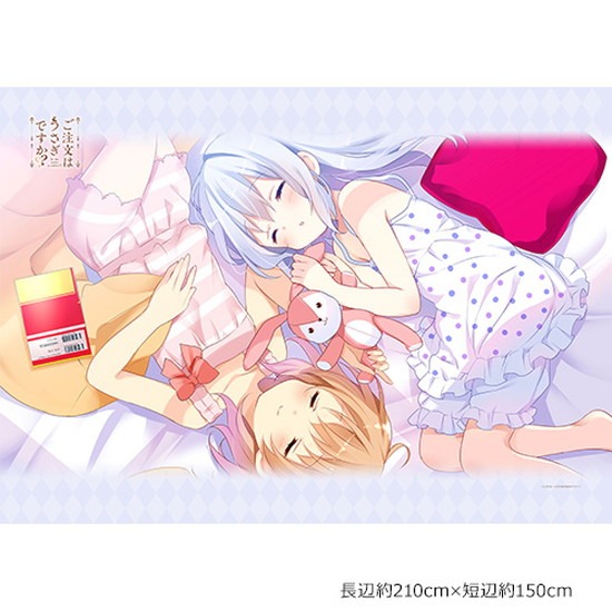 ご注文はうさぎですか？？ 掛け布団カバー チノ＆ココア おやすみ