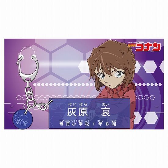 名探偵コナン キャラクター紹介アクリルキーホルダー 灰原哀