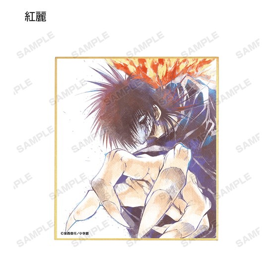 烈火の炎 トレーディング Ani-Art ミニ色紙 10個入り1BOX 烈火の炎 トレーディング Ani-Art ミニ色紙 10個入り1BOX