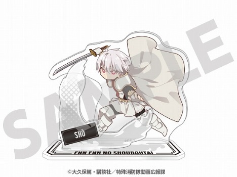 炎炎ノ消防隊 ちびキャラショウ アクリルスタンド ホビーの総合通販サイトならホビーストック 炎炎ノ消防隊 ちびキャラショウ アクリルスタンド ホビーの総合通販サイトならホビーストック