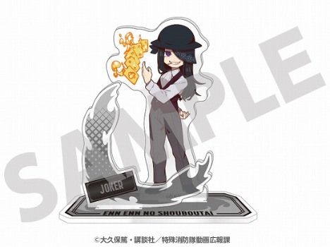 炎炎ノ消防隊 ちびキャラジョーカー アクリルスタンド ホビーの総合通販サイトならホビーストック