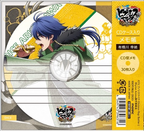 ヒプノシスマイク Division Rap Battle Rhyme Anima Cdケース入りメモ帳 有栖川帝統 ホビーの総合通販サイトならホビーストック