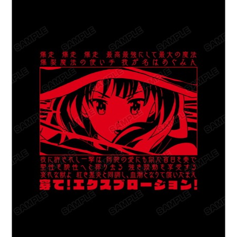 この素晴らしい世界に祝福を めぐみん エクスプロージョン 詠唱 Tシャツ メンズ サイズ L ホビーの総合通販サイトならホビーストック