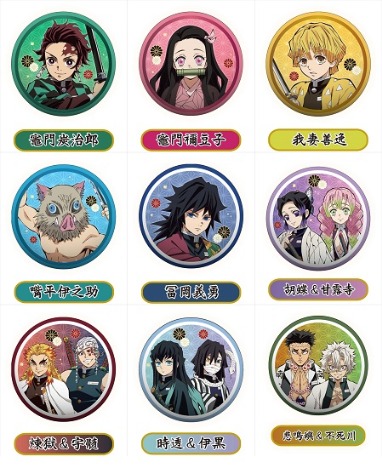 鬼滅の刃 ぷにぷにpuボール 9個入り1box ホビーの総合通販サイトならホビーストック