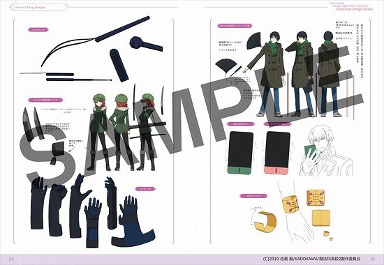 初公開! キャラクター&美術設定資料集 | - Japaaan