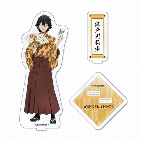 文豪ストレイドッグス アクリルスタンド 江戸川乱歩｜ホビーの総合通販 