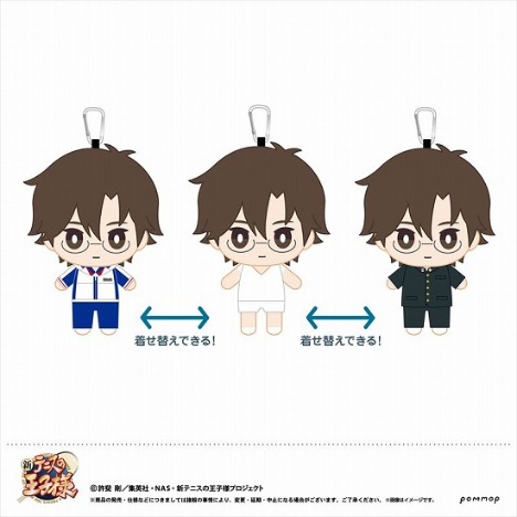 新テニスの王子様 テニプリ 手塚国光 おきがえぬいぐるみ