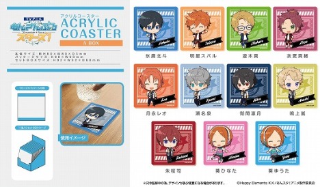 あんさんぶるスターズ！ アクリルコースター A 11個入り1BOX｜ホビーの 