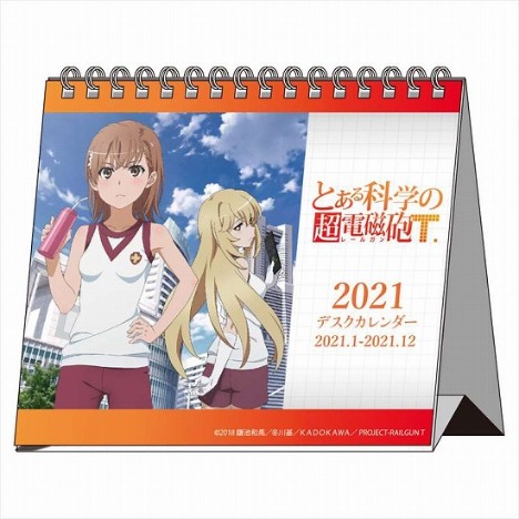 とある科学の超電磁砲t デスクカレンダー ホビーの総合通販サイトならホビーストック とある科学の超電磁砲t デスクカレンダー ホビーの総合通販サイトならホビーストック