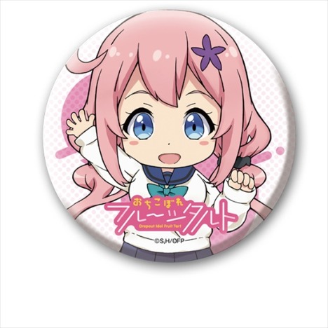 おちこぼれフルーツタルト ぷちっ娘缶バッジ 桜衣乃 ホビーの総合通販サイトならホビーストック