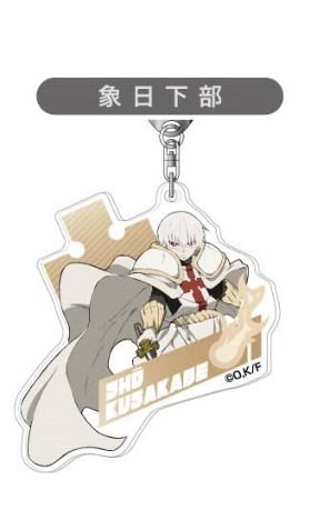 炎炎ノ消防隊 アクリルキーホルダー10 象日下部 ホビーの総合通販サイトならホビーストック 炎炎ノ消防隊 アクリルキーホルダー10 象日下部 ホビーの総合通販サイトならホビーストック