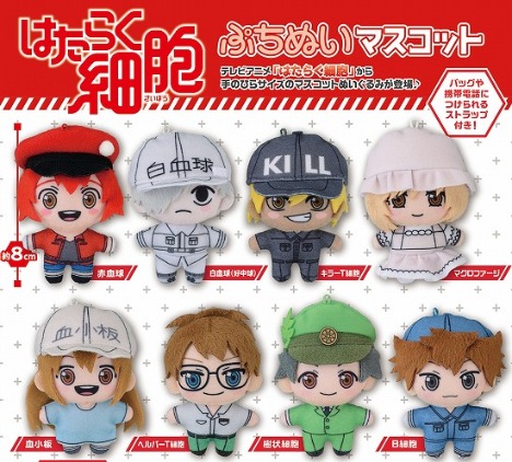 うのにもお得な ぬいぐるみ マスコット はたらく細胞 アニメグッズ Granobrew Com Br