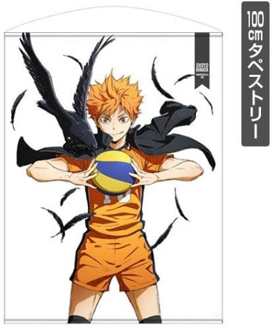 ハイキュー To The Top 日向翔陽 100cmタペストリー Ver 2 0 ホビーの総合通販サイトならホビーストック