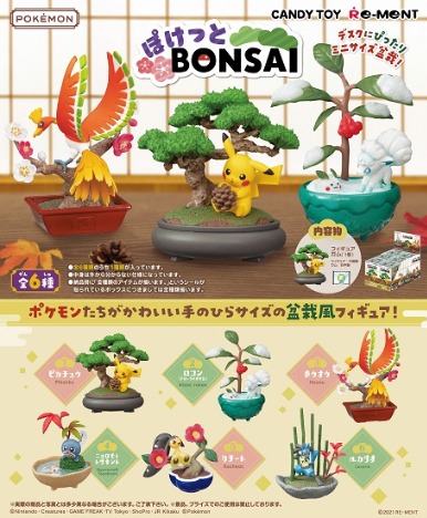 リーメント ポケットモンスター ぽけっとBONSAI 6個入り1BOX|ホビーの 人気沸騰 ポケモン リーメント まとめ売り キャラクターグッズ