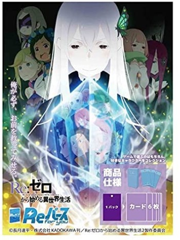 Reバース For You ブースターパック Re ゼロから始める異世界生活 10個入り1box ホビーの総合通販サイトならホビーストック