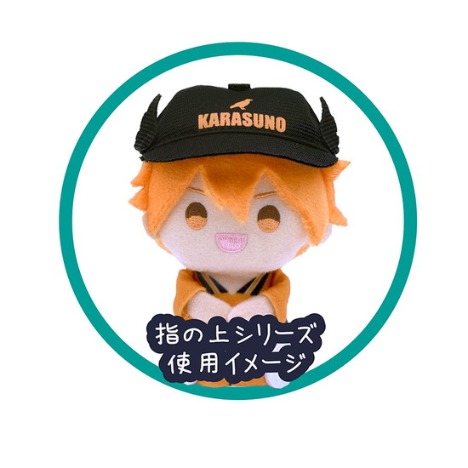 ハイキュー！！ 指の上の帽子 稲荷崎高校｜ホビーの総合通販サイトなら 