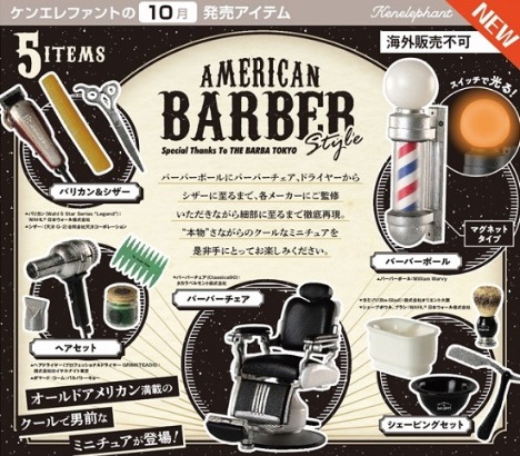 ケンエレファント AMERICAN BARBER STYLE BOX版 12個入り1BOX|ホビー ケンエレファント AMERICAN BARBER STYLE BOX版 12個入り1BOX|ホビー