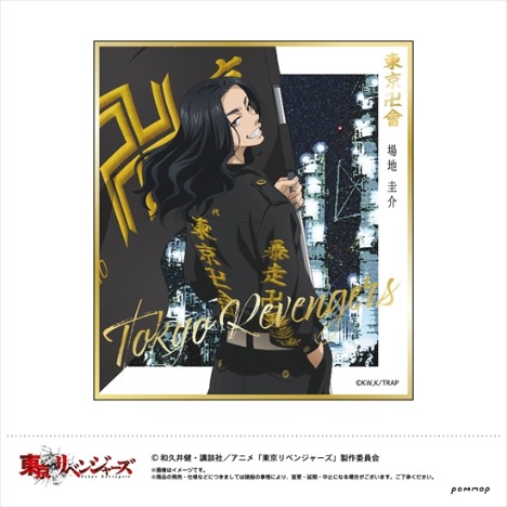 東京リベンジャーズ 箔押しミニ色紙コレクション 7個入り1box ホビーの総合通販サイトならホビーストック