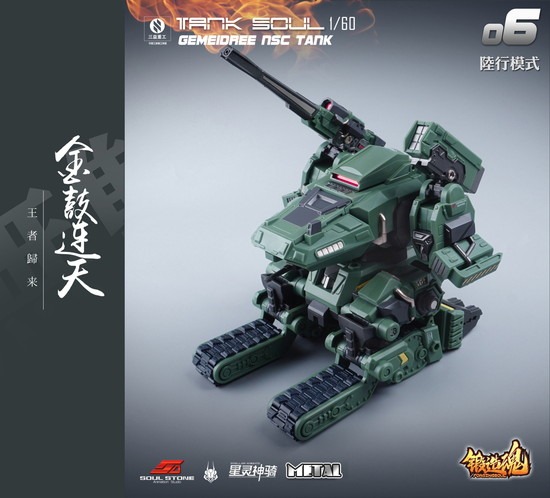 ローメタルケイン　フィギュア ローメタルケイン フィギュア