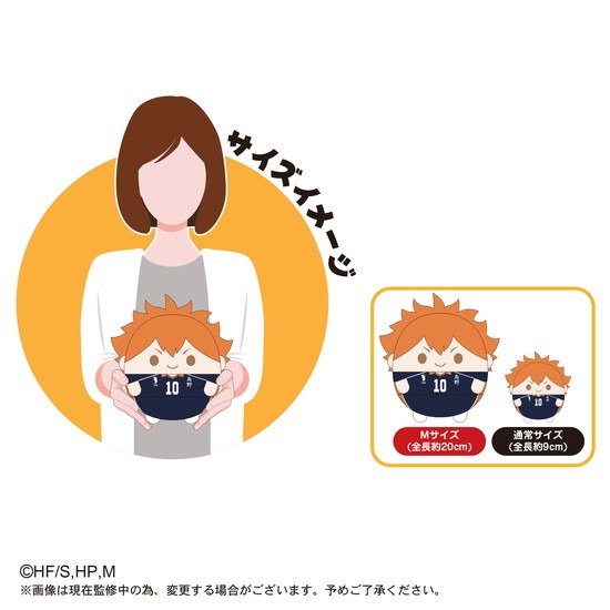 ハイキュー!! ふわコロりん Msize C 北信介|ホビーの総合通販 ハイキュー!! ふわコロりん Msize C 北信介|ホビーの総合通販