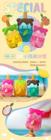 子豚Lulu Lulu豚フィギュア　農場、ビーチ パーティー TOYZEROPLUS×CICI'S STORY 子豚 LULU ビーチパーティー | Toy