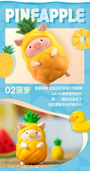 子豚LULU ビーチパーティー 4点セット（単品可） TOYZEROPLUS×CICI'S STORY 子豚 LULU ビーチパーティー | Toy