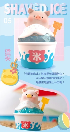 子豚LULU ビーチパーティー 4点セット（単品可） fit=scale-down,w=1200