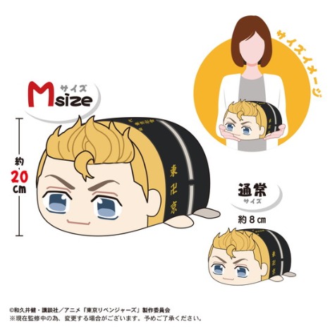 東京リベンジャーズ ぽてコロマスコット Msize G龍宮寺堅 夏服ver ホビーの総合通販サイトならホビーストック