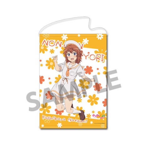 のんのんびより のんすとっぷ 描き下ろしb2タペストリー 越谷小鞠 セーラー Ver 4uqfrl7rfn コレクション 趣味 Www Bigskydermatology Com