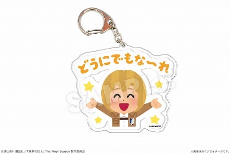 進撃の巨人 いらすとや でかアクリルキーホルダー 04 アルミン ホビーの総合通販サイトならホビーストック