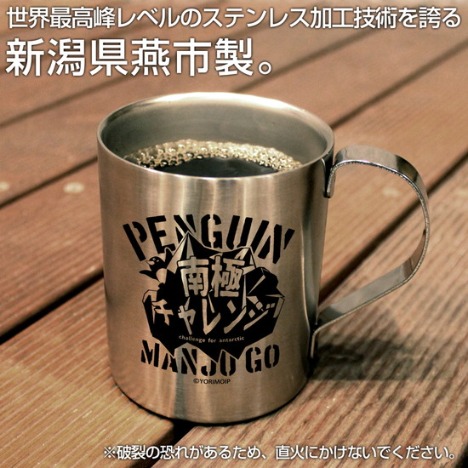 宇宙よりも遠い場所 南極チャレンジ 二層ステンレスマグカップ ホビーの総合通販サイトならホビーストック