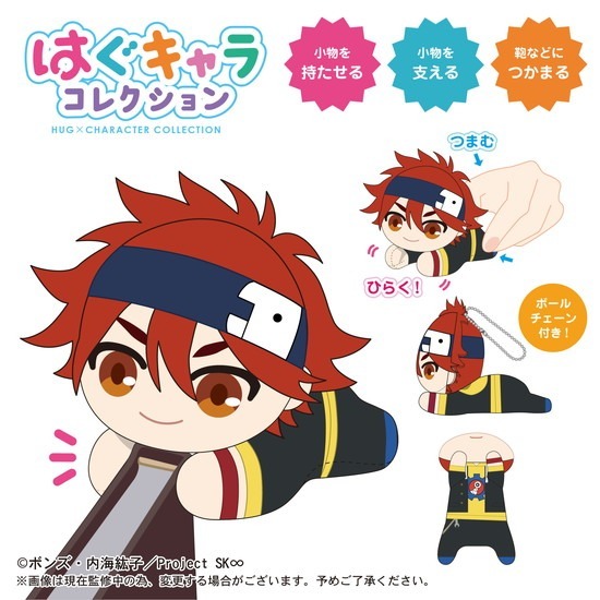 SK∞ エスケーエイト はぐキャラコレクション 8個入り1BOX
