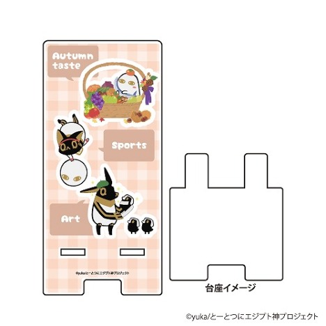 とーとつにエジプト神 スマキャラスタンド 01 秋ver 描き下ろし ホビーの総合通販サイトならホビーストック とーとつにエジプト神 スマキャラスタンド 01 秋ver 描き下ろし ホビーの総合通販サイトならホビーストック