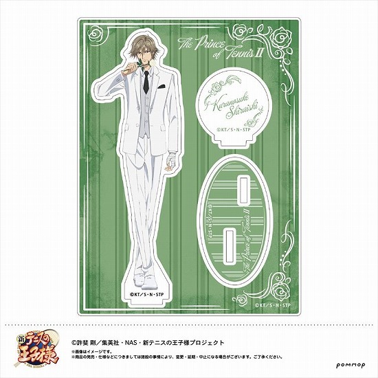 描き下ろし 白石蔵ノ介 アクリルスタンド（大） [新テニスの王子