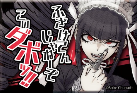 再販 ダンガンロンパ1 2reload でかセリフ缶バッジ 10個入り1box ホビーの総合通販サイトならホビーストック