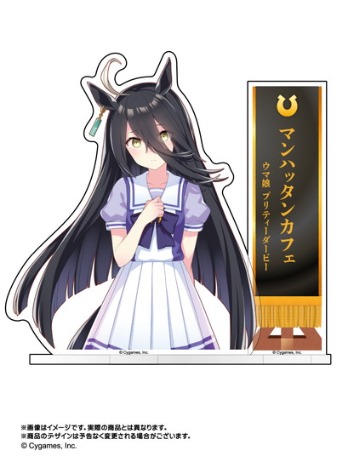 ウマ娘 プリティーダービー アクリルフォトスタンド マンハッタンカフェ ホビーの総合通販サイトならホビーストック