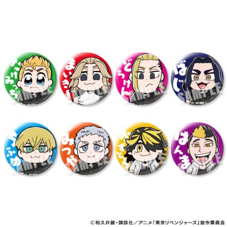東京リベンジャーズ りべんじゃーず×ぶくぶ 缶バッジ 8個入り1BOX 