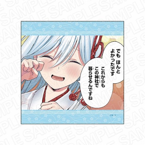 甘神さんちの縁結び マイクロファイバー 甘神朝姫 ホビーの総合通販サイトならホビーストック