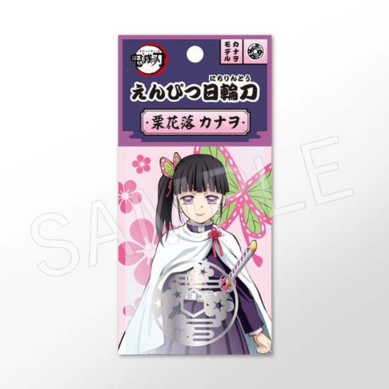 栗花落カナヲ 刀】模造刀 日輪刀 栗花落カナヲ つゆり かな