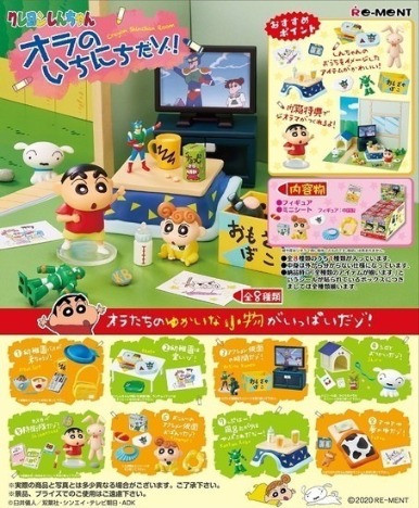 再販 リーメント クレヨンしんちゃん オラのいちにちだゾ 8個入り1box ホビーの総合通販サイトならホビーストック