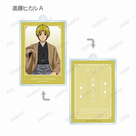 ヒカルの碁 描き下ろしイラスト 和装対局ver トレーディング両面アクリルキーホルダー 10個入り1box ホビーの総合通販サイトならホビーストック