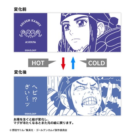 Tvアニメ ゴールデンカムイ アシリパ チェンジングマグカップ ホビーの総合通販サイトならホビーストック