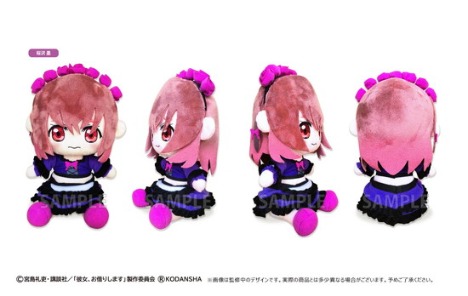 Tvアニメ 彼女 お借りします おすわりっこ ぬいぐるみ 桜沢墨 ホビーの総合通販サイトならホビーストック