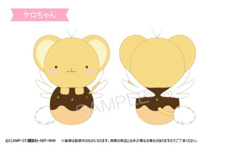 カードキャプターさくら クリアカード編 ぴょこぬい ケロちゃん ホビーの総合通販サイトならホビーストック