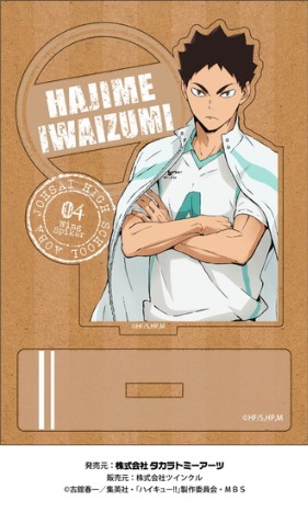 ハイキュー ウッドプレートスタンド 岩泉一 ホビーの総合通販サイトならホビーストック