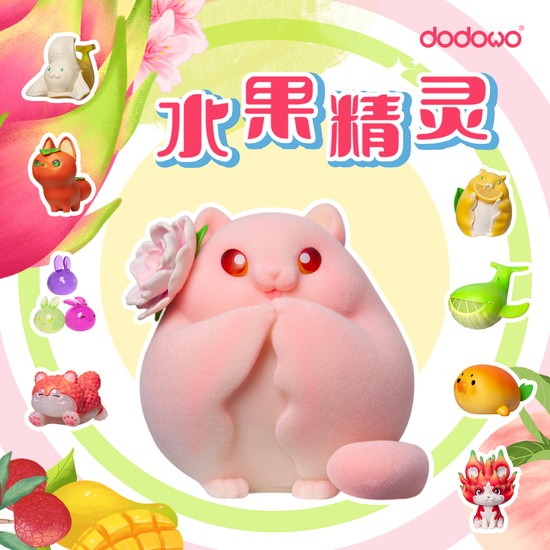 DODOWO 果物妖精シリーズ 第1弾 8個入り1BOX|ホビーの総合通販 DODOWO 果物妖精シリーズ 第1弾 8個入り1BOX|ホビーの総合通販