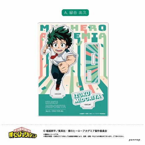 即購入不可]舞台 ヒロアカ ヒロステ 緑谷出久 アクスタ アクリル