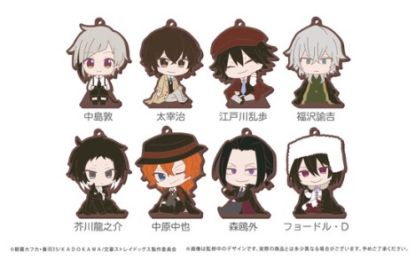 文豪ストレイドッグス おすわりラバースタンド 8個入り1box ホビーの総合通販サイトならホビーストック